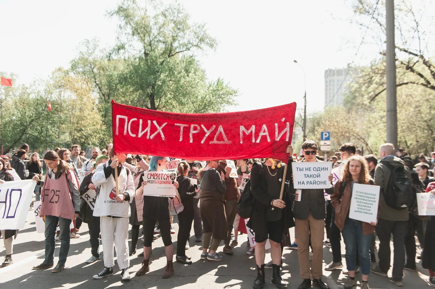 Что делают 1 мая. Монстрация. 1 Мая день труда. 1 Мая праздник. Мир труд май.