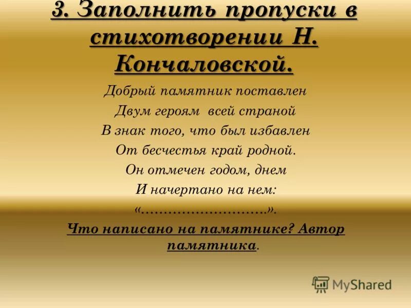 пропуск сталкера. вставить пропущенные слова. смешные удостоверения. военный пропуск. пук.