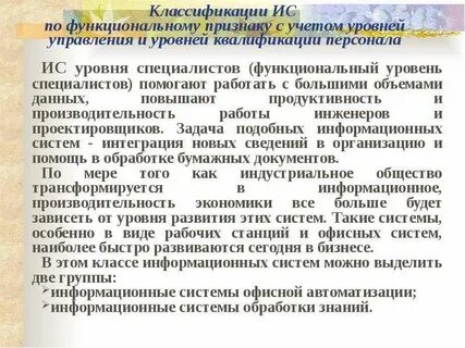 Уровень специалиста 12