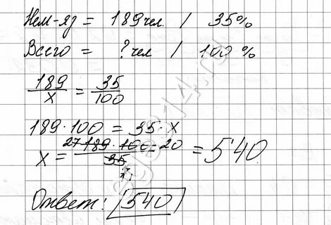В школе немецкий язык изучают 75 учащихся