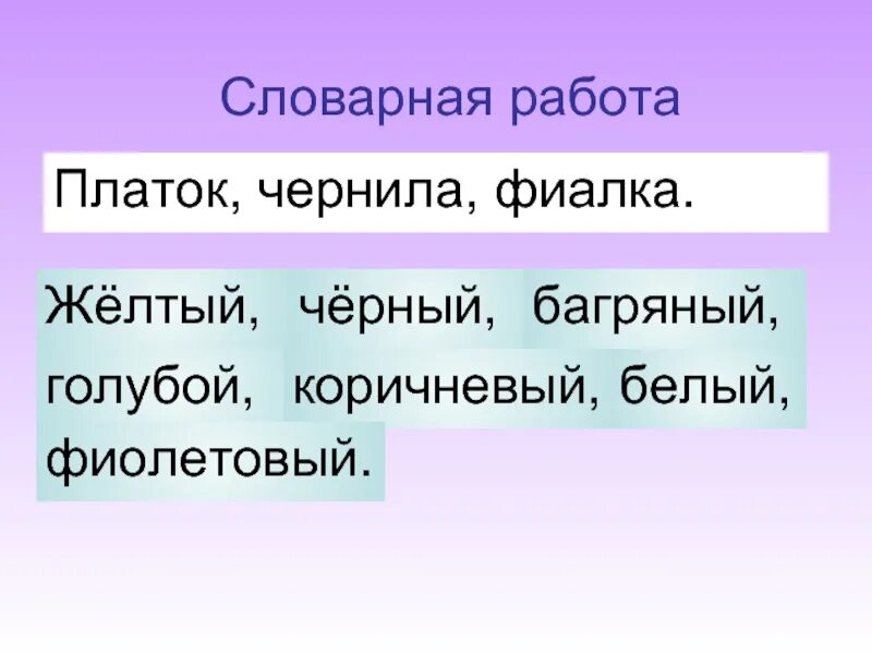 Голубой это имя прилагательное
