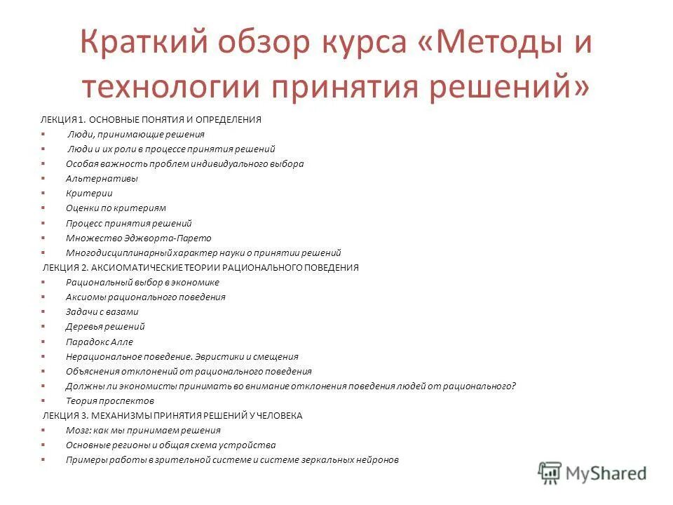 курс метод 1