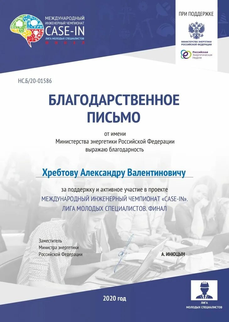 Международный чемпионат case in. Международный инженерный чемпионат «case-in». школьной лиги международного инженерного чемпионата «case-in». международного инженерного чемпионата «case-in» проект. кейс чемпионат.