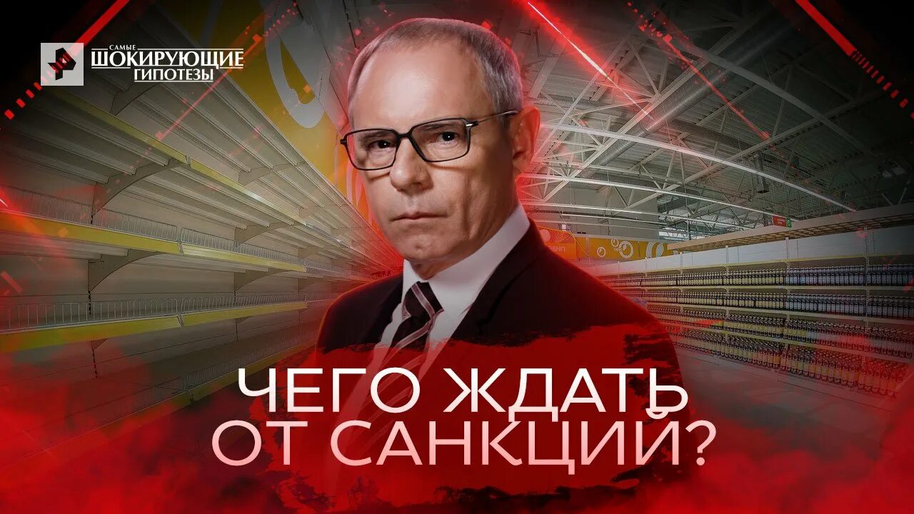 С прокопенко самые шокирующие гипотезы 2025. Шокирующие гипотезы 2025. прокопенко шокирующие гипотезы новое 2025.