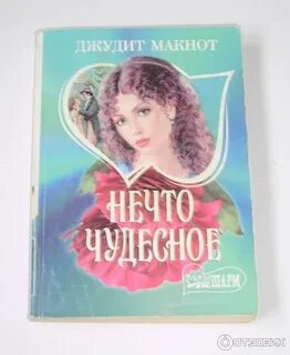 Книга нечто большее