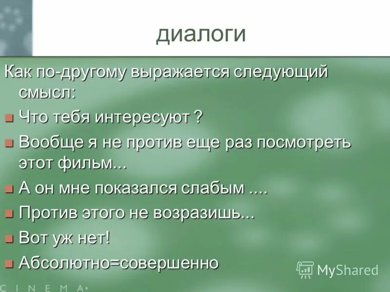 Совсем не против. Выразившееся в следующем.