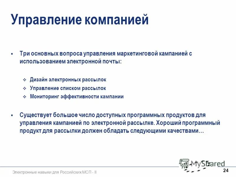 ключевые вопросы управления