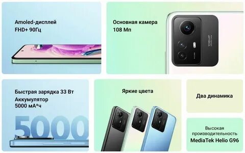Нот 12 характеристики
