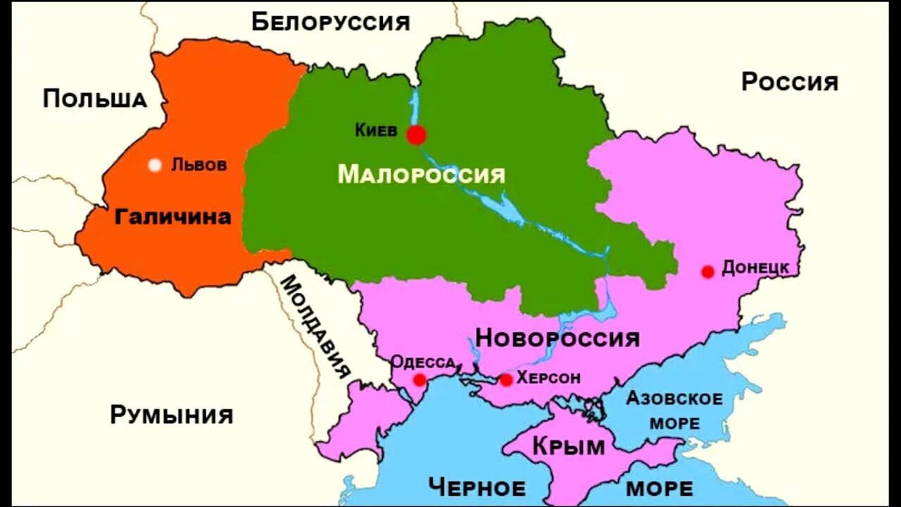 Есть ли украина в россии. Новороссия на карте. Малороссия на карте Украины.