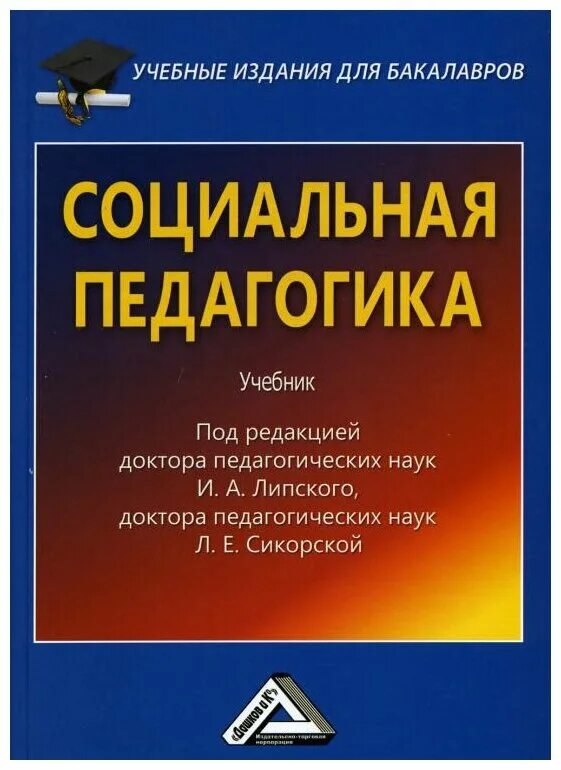 Программа для издания книги