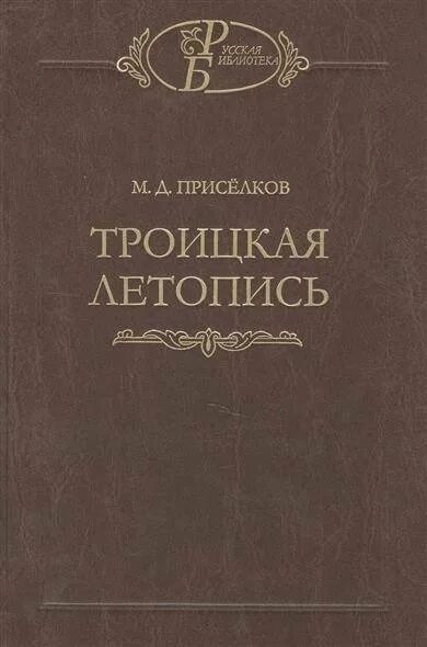 Троицкой слово. Село троицкое луганская область. Троицкой слово. Троица отец сын и святой дух. С троицей христианские.