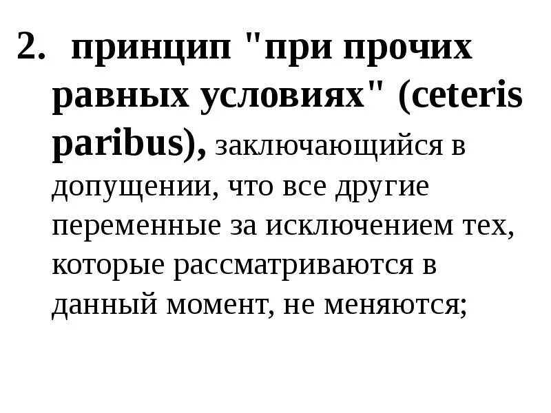 Одиночные определения запятые. Список терминов. Запрет на дарение подарков. Понятия связанные с понятием образования. Термин относящийся к историческом периоду.
