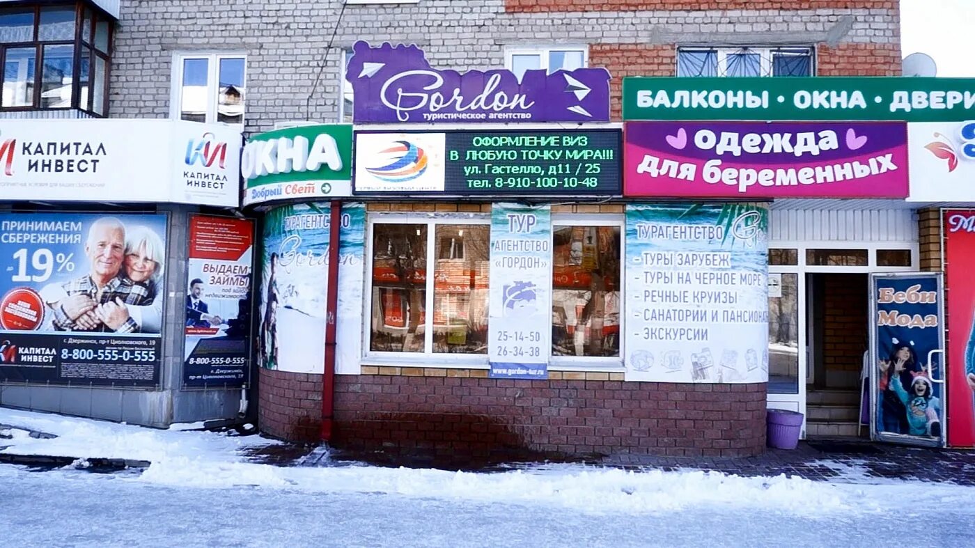 Тд эра дзержинск. Дзержинск работа магазинов. Fix price дзержинск. Компьютерный магазин. Бутлерова, 40.