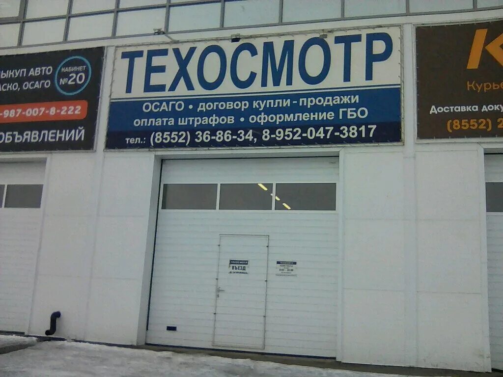 мостостроителей 10 архангельск. техосмотр указатель. техосмотр. техосмотр ульяновск ульяновск. техосмотр можга.