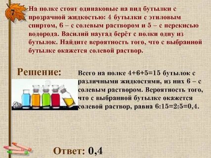 На полке стояло 26 волшебных