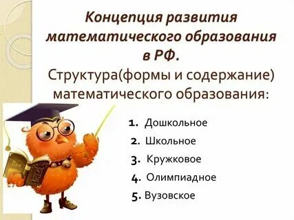 Сайт для уровней математики