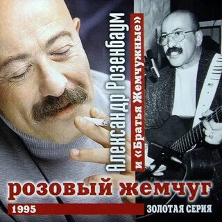 Розенбаум куда спешу