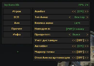Золото меню чита