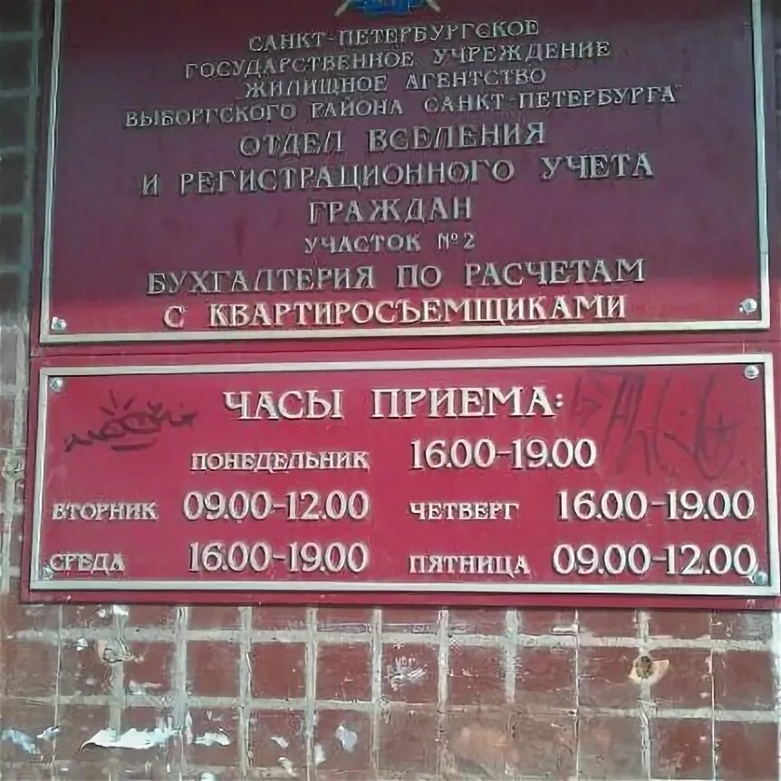 Жилищный отдел пушкинского. Департамент жилищной политики. Управление департамента жилищной политики и жилищного фонда это. Департамент жилищной политики города москвы. Управление департамента жилищной политики и жилищного фонда это.