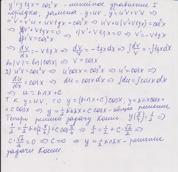 П р y x x y y. П р y x x y y