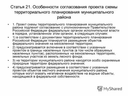 По согласованию с федеральным органом