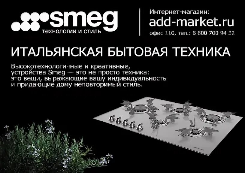 Офис маркет сайт. Офис Маркет. Smeg сертификат. Офис Маркет таклифномалари.