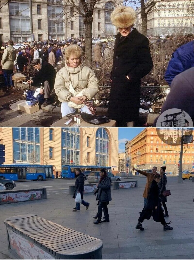 Москва в 90-е годы и сейчас. Россия 90 Москва. Москва 90-х Фрунзенская. 90е в России.