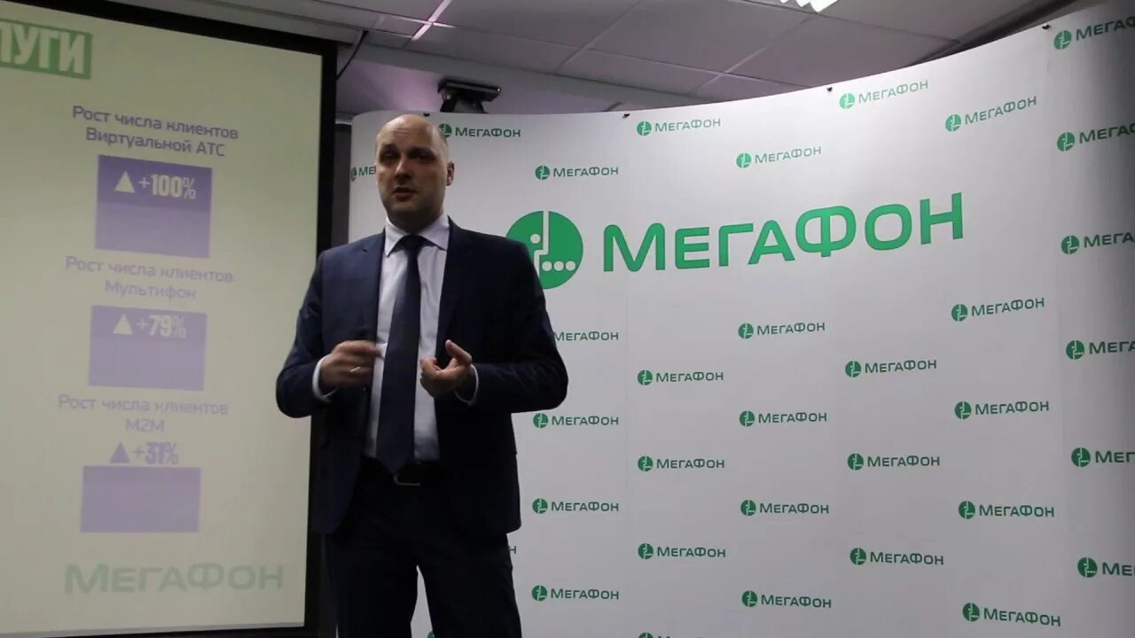 Мегафо. Директор МЕГАФОН Самара. МЕГАФОН Самара руководство.