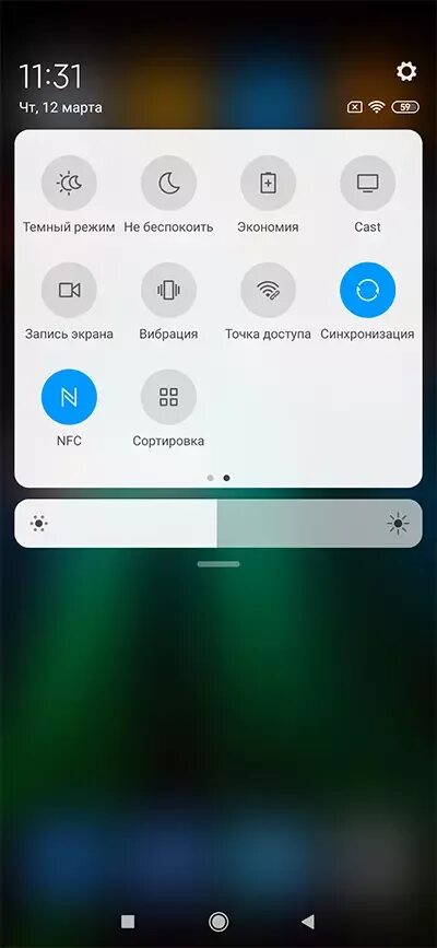 Телефон редми 8 настройка. Андроид редми 8. Шторка уведомлений Сяоми. NFC В телефоне Redmi Note 9. Как подключить NFC на Redmi.