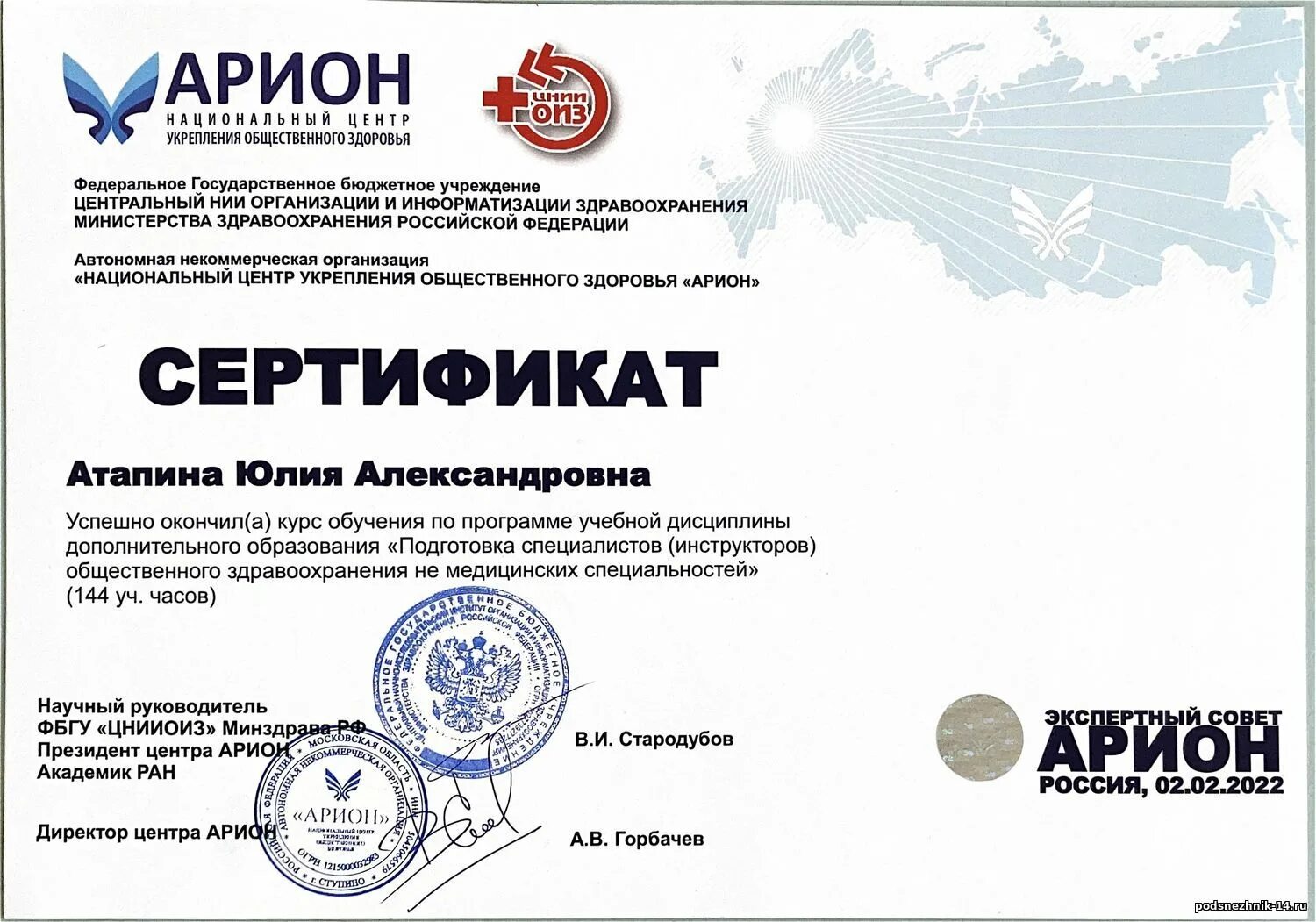 логотип здравоохранения информатизация. нии россии. цнииоиз минздрава россии логотип. фгбу центральный нии организации и информатизации здравоохранения. фгбу центральный нии организации и информатизации здравоохранения.