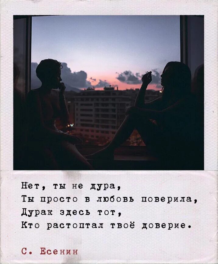 Песня сделаю вид что поверил. Я просто поверила в любовь. помоги мне поверить в любовь. поверила цитаты. я снова поверю в любовь.
