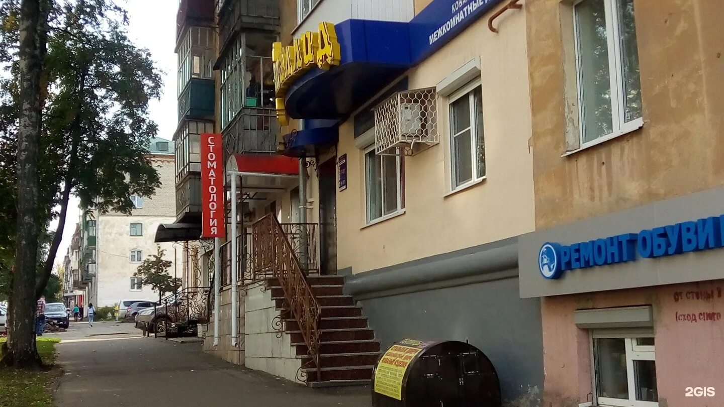 телефон стоматологии альфа дент. стоматология альфа дента. альфа дент отрадная 2. телефон стоматологии альфа дент. альфа дент кемерово.