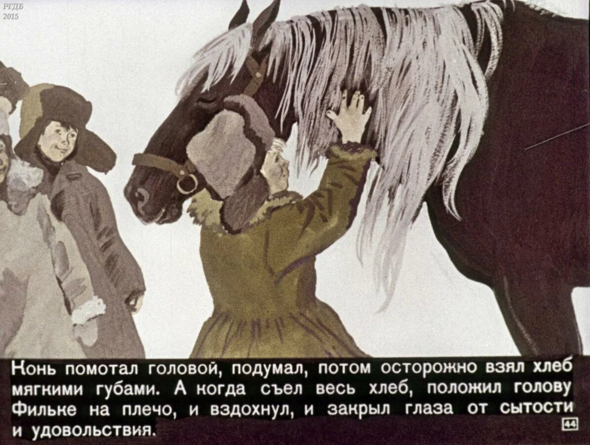 Теплый хлеб цитаты. Сказка паустовского теплый хлеб. к. паустовский &quot;тёплый хлеб&quot;. иллюстрации к рассказу теплый хлеб паустовский. паустовский теплый хлеб филька.