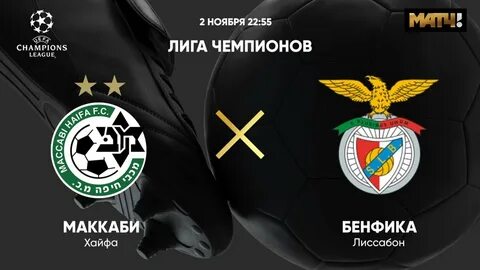 Маккаби реал