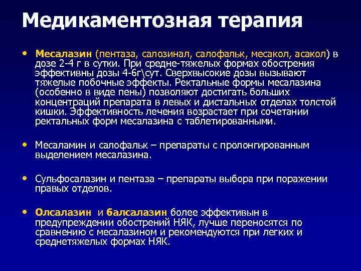 Алгоритм ведения пациентов с хроническим панкреатитом. Язвенная болезнь желудка степени тяжести. Лекарства при обострении хронического холецистита. Раза при обострениях. Хронические болезни примеры.