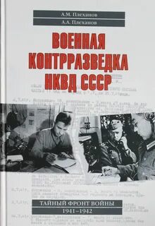 Книги про контрразведку