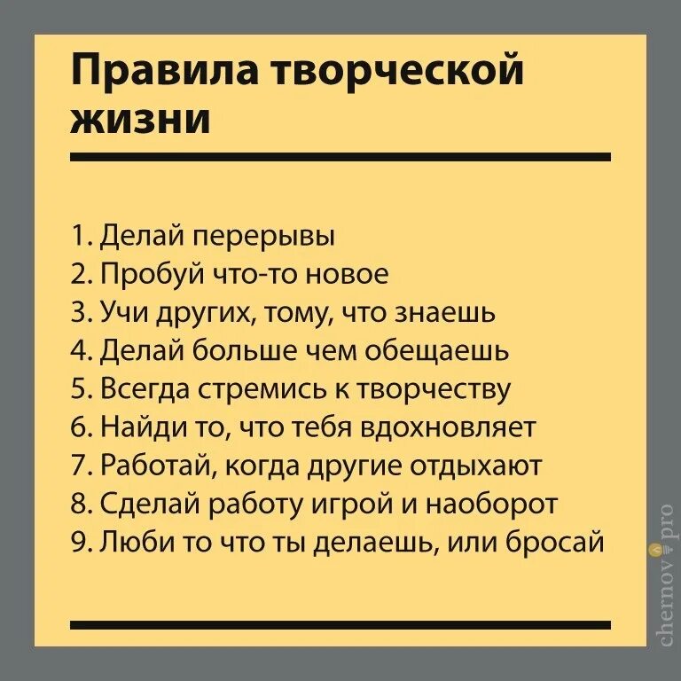 5 жизненных правил