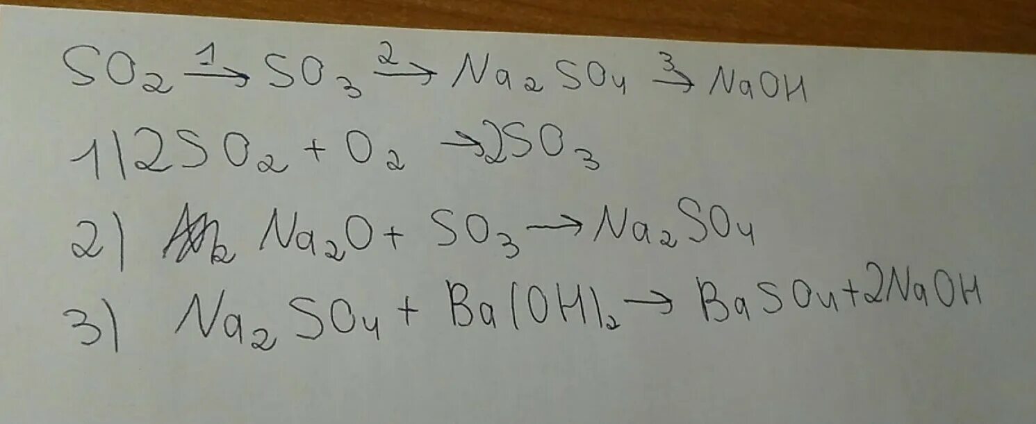 So2-so3 превращение. Осуществите цепочку превращений s so2 so3 h2so4 naso4 baso4. Naso3 + so2=+naso4. S so2 so3 naso4 baso4 цепочка уравнений. Цепочка s so2 so3 h2so4 mgso4