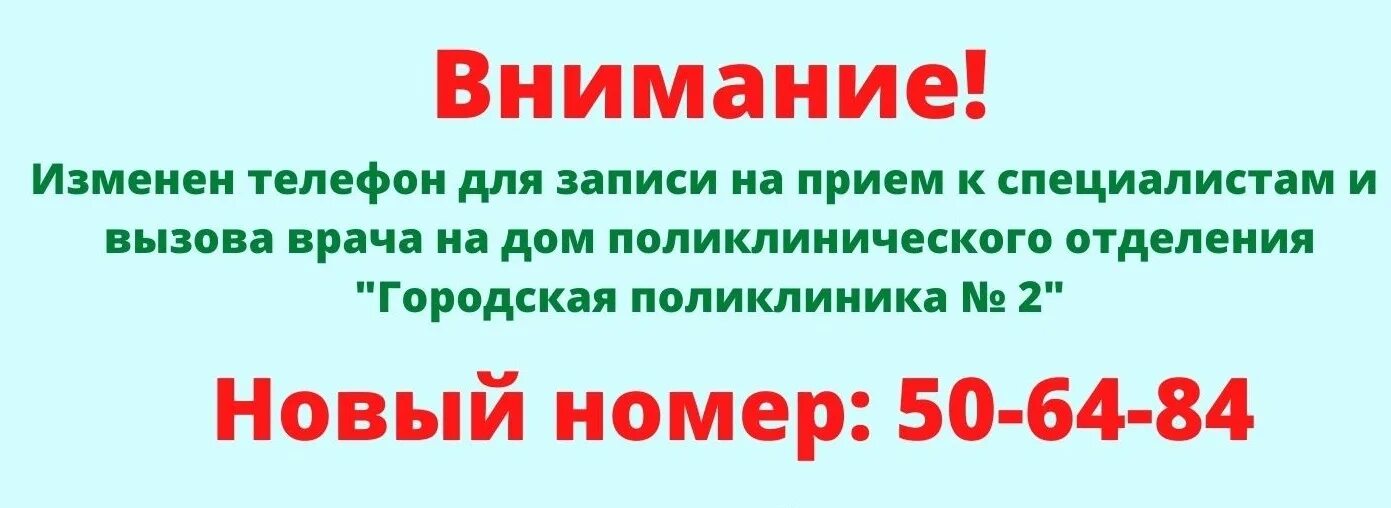 Вызвать врача рязань