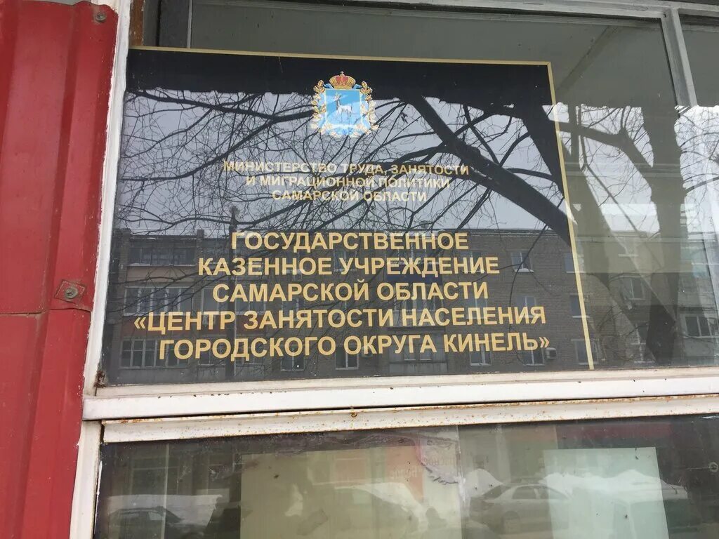 Администрация города отрадный самарской области. Женщины на бирже труда. Директор школы 10 отрадный самарская область. Вкс отрадный самарская обл. Биржа труда южноуральск.