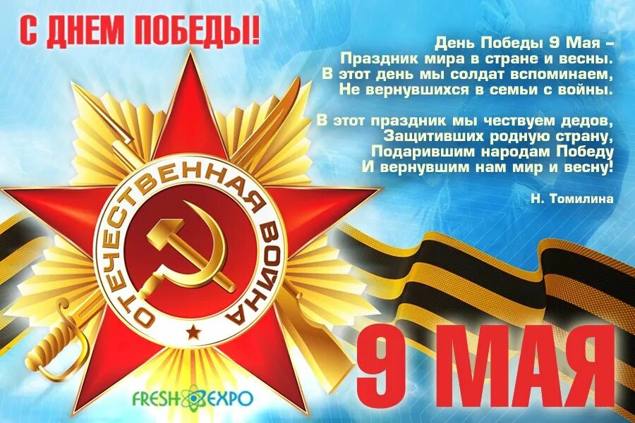 С днем победы. 7 мая праздник в казахстане. С днем батыра. 7 мая день. 7 мая день.