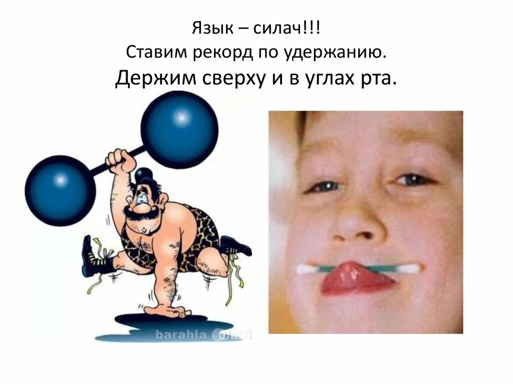 Упражнение силач. Арт упражнение силач. Упражнения с пивной кегой. Боевая гимнастика упражнения. Гиревики 19 века.