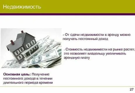 Средства полученные от сдачи в аренду