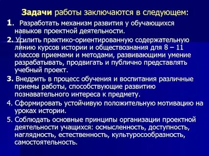 Заключается в следующем 1