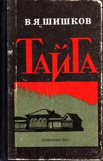 Книга тайга