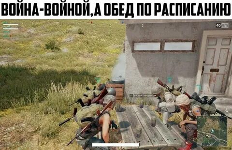 Pubg prikol