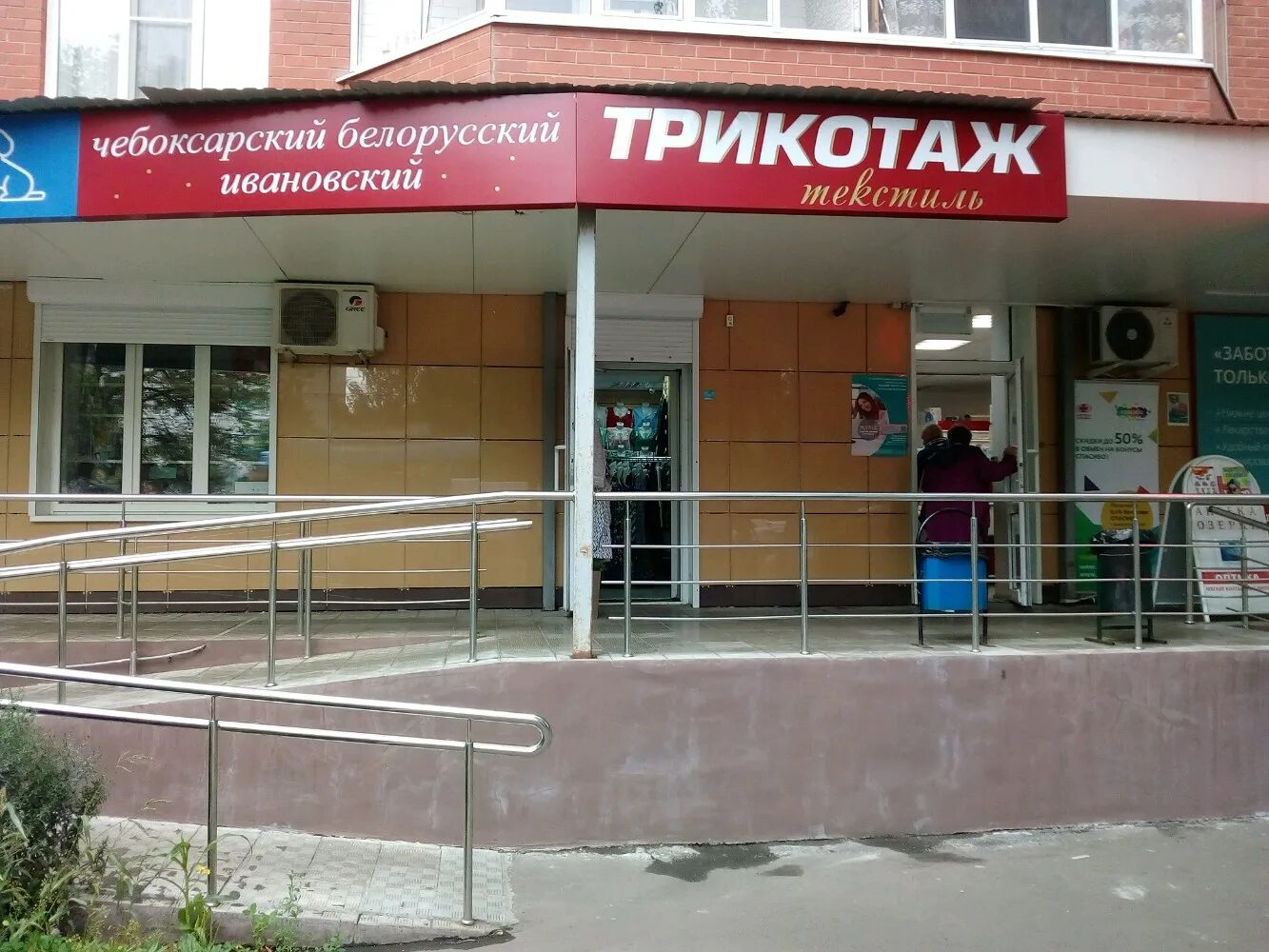 Ева ул ульянова 93 фото Фото: Шторы, шторы, карнизы, ул. Ульянова, 93, Саранск Яндекс Карты