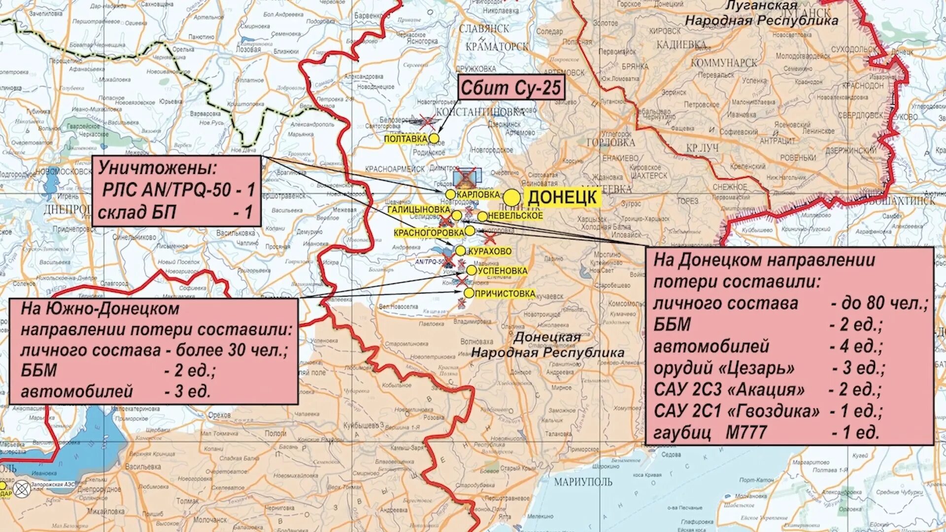 Южно Донецкое направление на карте. Карта Украины Донецкое направление. Карта боевых действий Донецкой области. Донецк Южное направление. Направления россии на украине