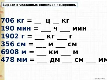 Выразить в сантиметрах 3 7 дм