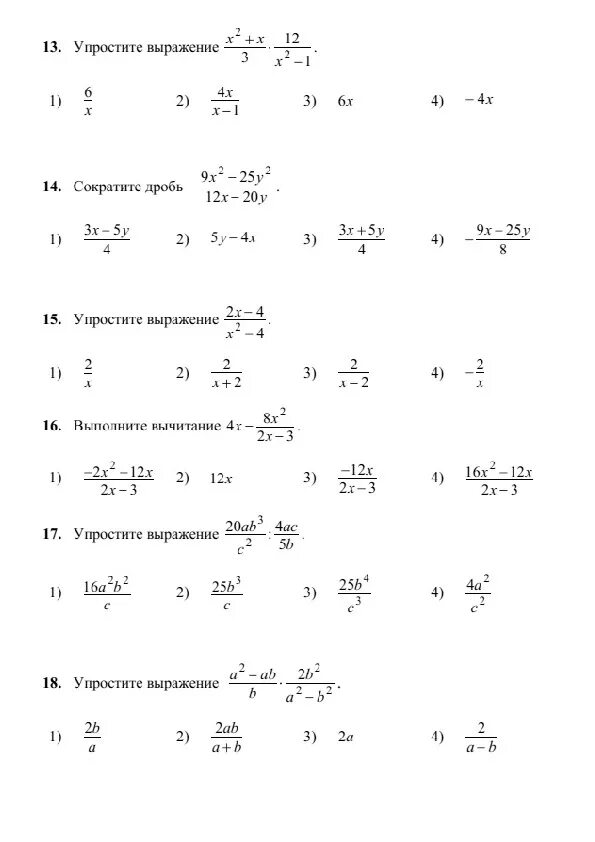 Упростить выражение 6 класс дроби. Как упростить выражение 6 класс с дробями. Упростить дробное выражение 6 класс. Формула упрощения выражения с дробями.